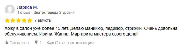 Отзыв