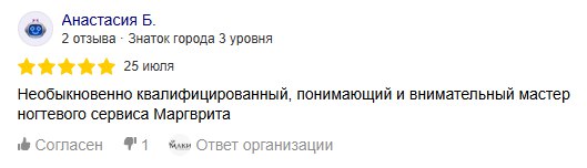 Отзыв