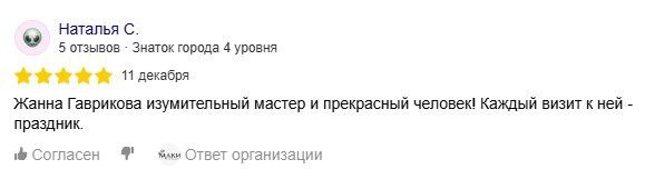Отзыв